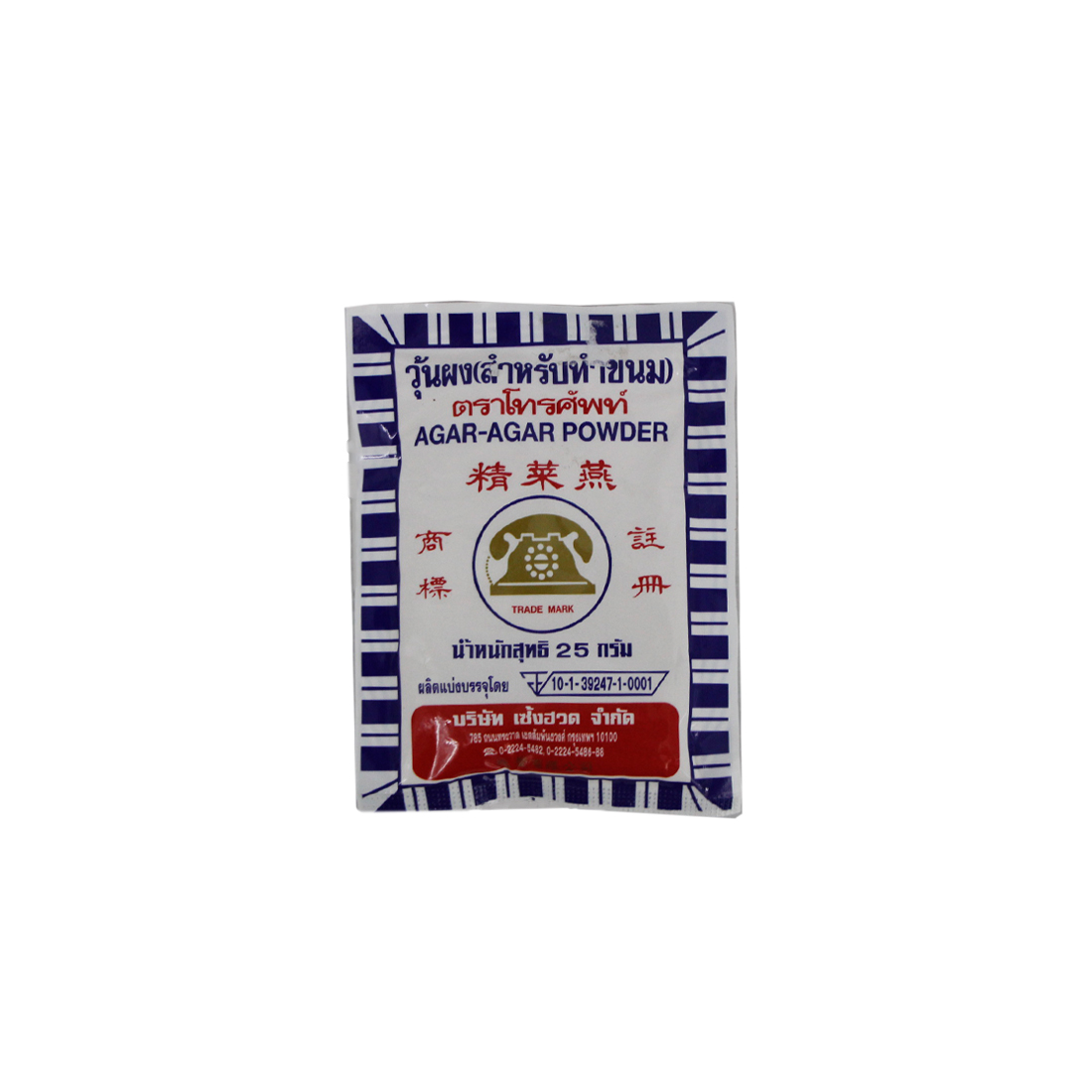 Agar Agar Powder 25g (S)